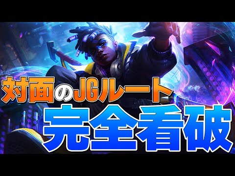 [LoL] ルートを特定しやすい対エリスでの戦い方、教えちゃいます。 [エコー Patch10.19]