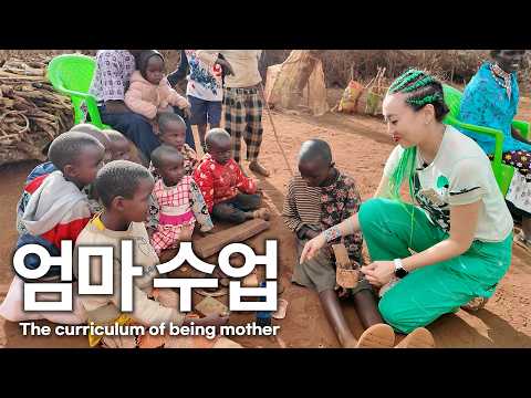 (EN) 돈을 주고 싶어도 줄 수 없는 이유 Africa marriage life