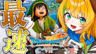 【ドラゴンクエストVII リイマジンド】アーリーアクセス版！ウッドパルナ終わった体験版後から！✨⚠️ネタバレ注意【わんこわんわん/すたすぺ所