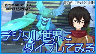 【タイムストレンジャー】卵を探せと言われましても【＃絡繰人形ザクロ 】