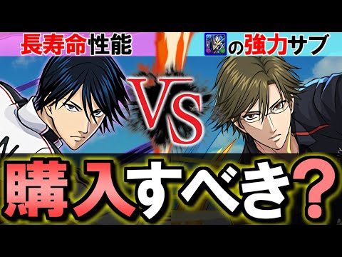 【ヴァイスシュヴァルツとの比較付き】新テニスの王子様コラボ購入解説!!微課金目線で徹底解説します。【パズドラ】