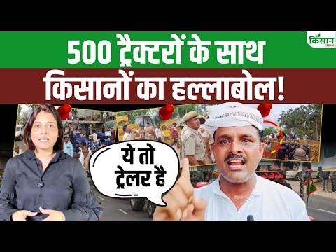 Alwar में पानी को लेकर भारी बवाल के बीच किसानों की चेतावनी! । Tractor Protest Alwar। Kisan India