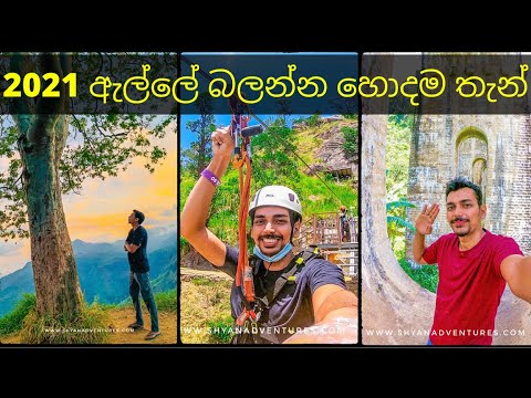 Best things to do in Ella, Sri Lanka 2021 #Ella 🇱🇰