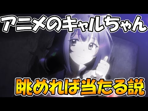 【ＧＷガチャ６日目】アニメのキャルちゃん眺めれば当たるんじゃね？【プリコネＲ】