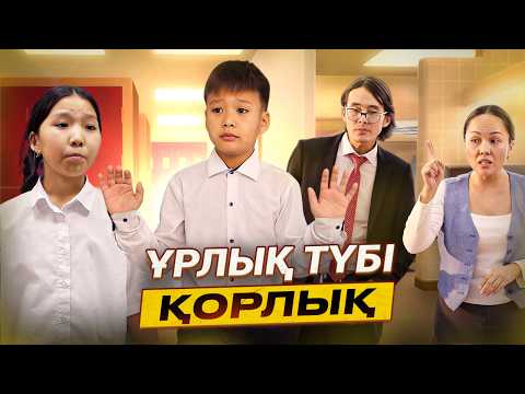 Бала махаббатым-ай 3 серия / Қазақша комедия 2026