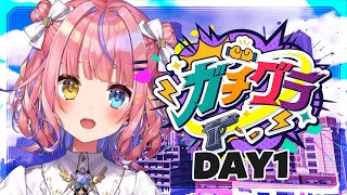 【#ガチグラ】DAY1 はじめまして、街【#胡桃澤もも】