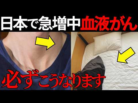 【医師監修】日本で最も多い血液のがん「悪性リンパ腫」とは？危険サインや検査法・治療法・予防法を徹底解説