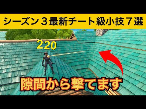 【小技集】家の屋根の本当の使い方知ってますか？最強バグ小技集！【FORTNITE/フォートナイト】