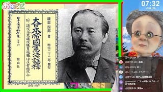 おはようバーチャルおばあちゃん【2025年10月26日号】