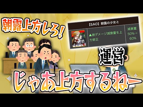 朝露上方運動成功して草。人気No.1ダメカ！念願のカット率up！遂にSRイェーガーとの差が生まれました。【＃コンパス】
