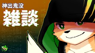 【雑談】裏作業☝【Vtuber  西木琥太朗】