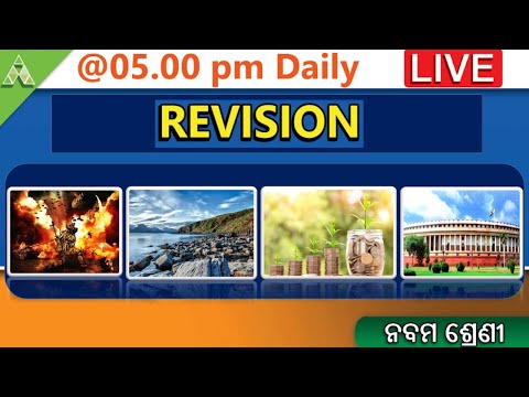 🔴Aveti Live Class-IX| 10th June। REVISION | Social Science | Aveti Learning |