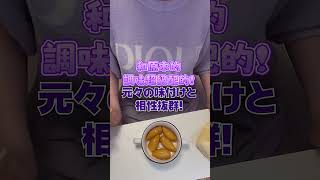 VTuber魂子・來試吃醃漬帶卵烏賊#shorts #あおぎり高校#音靈魂子#vtuber中文