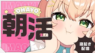 0614【雑談】超朝活/新婚さん/コイキングとギャラドス/イチャイチャって？【 #のりまきゆずゆ #vtuber #配信中 】