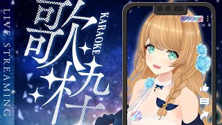 【縦配信】アニソン多め歌枠🎤✨【クレア先生 】