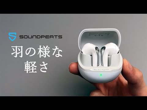 コスパ重視と思いきや音もいい【SOUNDPEATS Air5 Lite ワイヤレスイヤホン】