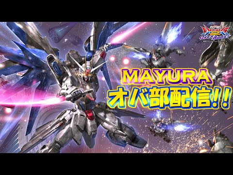 スポラン0勝で優勝した人のシャっふううううううう！！！7/7【EXVSOB】【オバブ配信】