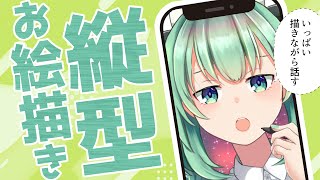 お絵描き雑談♡#shorts #縦型配信 #vtuber 【うしざわひしめ】