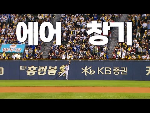 [삼성 vs LG] 1점을 지키는 LG 홍창기의 멋진 호수비! | 10.17 | KBO 모먼트 | PO 3차전 | 2024 KBO 포스트시즌