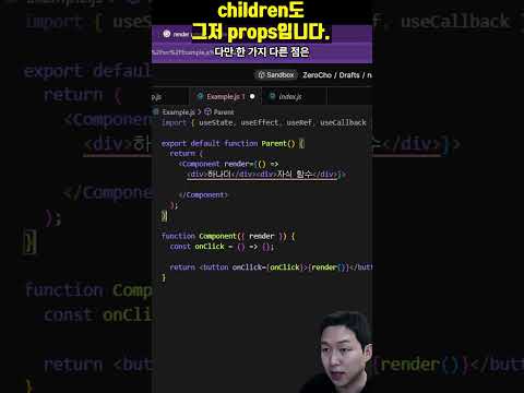 children도 그저 props일 뿐입니다