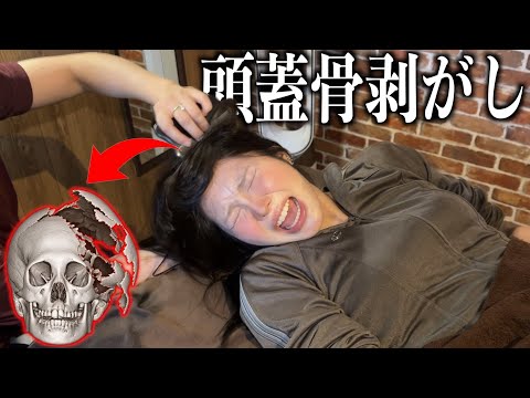 【緊急】妹の体調不良が悪化して 激痛の頭蓋骨はがしを受けました。