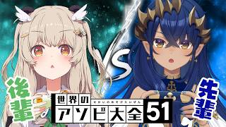 【アソビ大全】1対1ってはじめてでしょうか？？さっそくバトルですww　　#　【島村シャルロット / ななしいんく】
