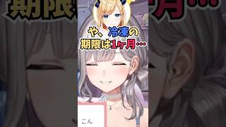 新年会でスバルが打った蕎麦を冷凍していてまだ食べてないと言って2人に驚かれる団長 #shorts  #ホロライブ #切り抜き #vtuber