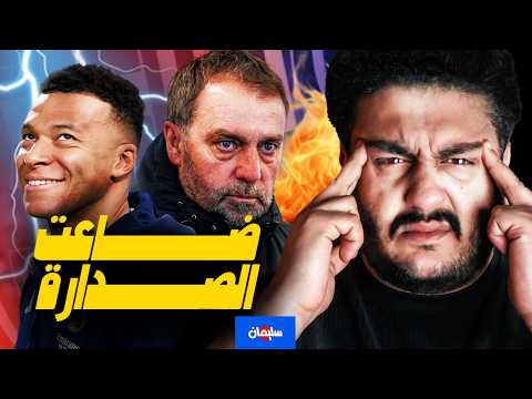 جيرونا تحرم برشلونة من الصدارة اين ذهبت هيبة كبير كتالونيا