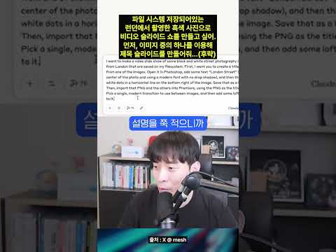 편집자들 비상 🚨 프리미어 편집 가능한 AI MCP 등장 ㄷㄷ #shorts
