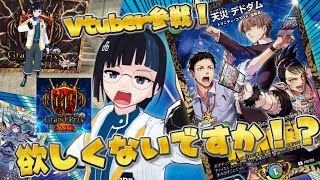 【にじさんじ】雑キープ目指してデュエマ大会優勝するぞ！！【GP vlog Vtuber デドダム】