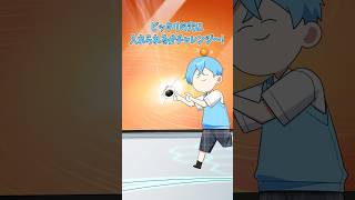【アニメ】激ムズチャレンジしたら奇跡が起きた #すとぷり #anime