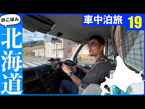 サンタ村とハートの湖♡野生のアザラシ【残半北海道】軽トラ車中泊⑲