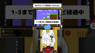 クソザコV、バグに脳破壊される。 #vtuber　#shorts  #バーチャルYoutuber #丹下琴絵 #個人勢Vtuber #スーパ