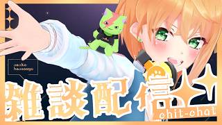 【初見歓迎】「こんばんは」ちょうだい？【縦型配信/#猫谷花火】