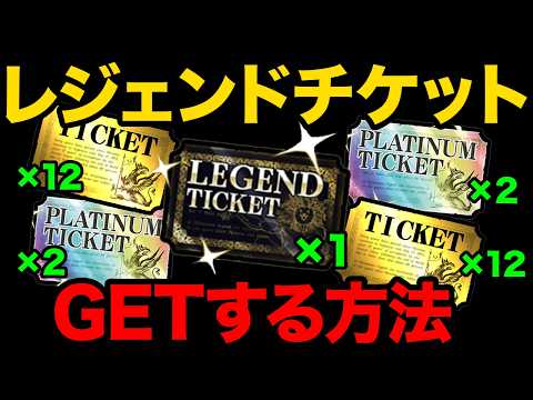 レジェンドチケットを無料でGETする方法！？幻のキャラを入手する方法！？もう限界すぎること！？99%が知らないにゃんこ大戦争の豆知識が面白すぎた！！【ショートまとめ30選】　にゃんこ大戦争