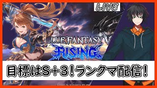 【#GBVSR 】今日暖かいというより暑い？でも、明日は寒いんでしょ？【#グラブル 】