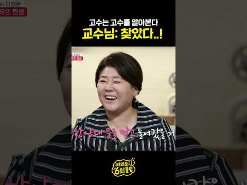 이정은이 한 달 연습하고 연영과 합격한 썰 | <strong>KBS</strong> 대화의 희열 <strong>2</strong> 20190629 방송