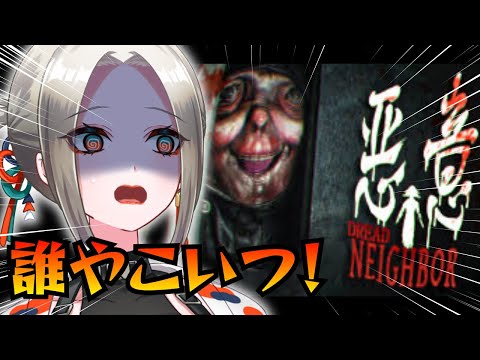 【悪意 Dread Neighbor】少しだけ雑談→ゲーム￤一人暮らしってマジで怖い！！【Vubble／月城ノエラ】