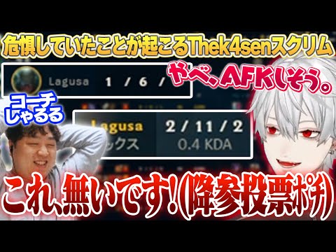 唯一の懸念点「SUP葛葉」、無事暴れまくり。 [LoL/しゃるる]