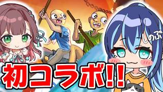 初コラボ⭐しのぶさんと現役吉○嬢で全力で川を渡ります！！！！！！！！！【Paddle Paddle Paddle】【しのぶ/泡姫ことね】