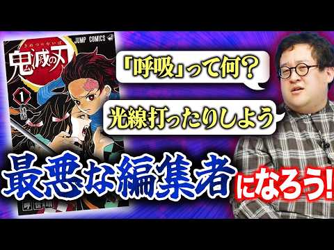 漫画連載を決める編集者が無能だった場合の世界線を考えよう