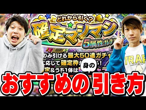 【モンスト】確定マシマシガチャ。おすすめの引き方とそもそも引くべきかどうか問題【去年は月末に超獣限定キリンジ追加】