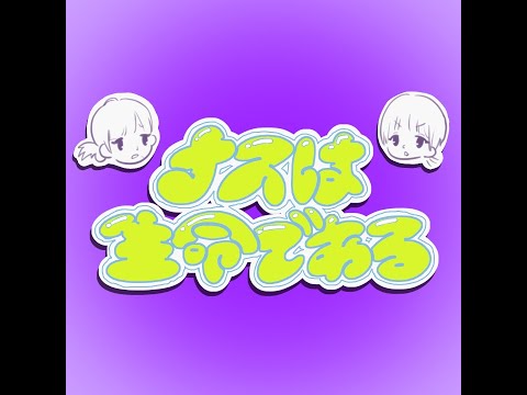 第2回のつづき 過剰な