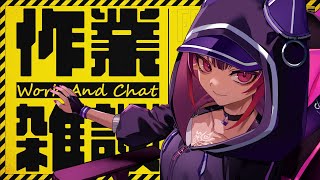 【作業雑談◊TALK】色んなイベントに向けてPCのお掃除をしよう！【 #VTuber メルシュ-Malstrøm-】