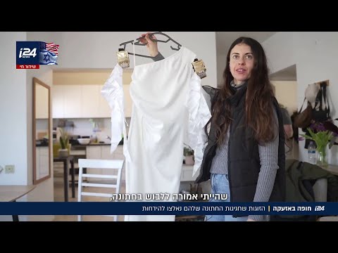 לא מפחדים מהפחד- הזוגות שהחליטו להתחתן בעיצומה של מלחמה