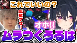 れん君の絶妙な青色塗装を前にオホ声が出てしまう一ノ瀬うるはwww【トナカイト/如月れん/MadTown GTA/切り抜き/ぶいすぽっ！】