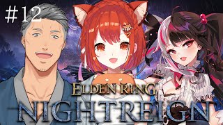 【ELDEN RING NIGHTREIGN】にじ夜渡り!! 強化リブラに会いに行く！！！！ w/夜見れな・舞元【ラトナ・プティ/にじさんじ