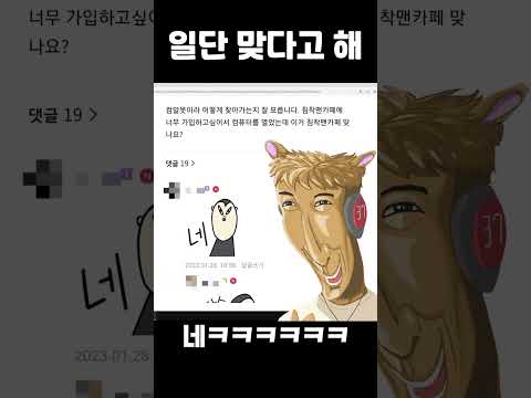 일단 맞다고 해