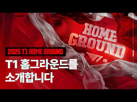 [T1 Home Ground] Ignite Your Red, United in T1