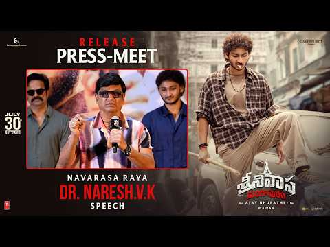 Navarasa Raya DR. Naresh.V.K Speech at Srinivasa Mangapuram Release Press Meet | Vyjayanthi Movies